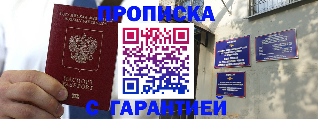 временная регистрация надежно в Судаке