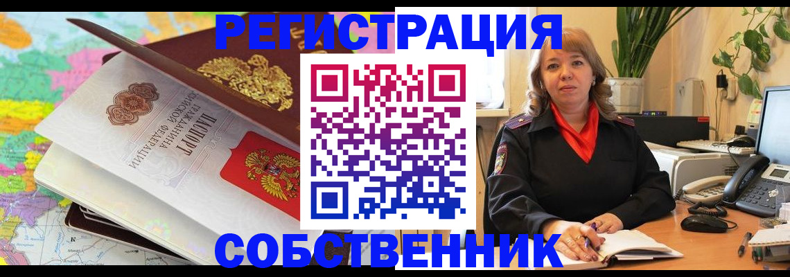 временная регистрация адрес в Судаке