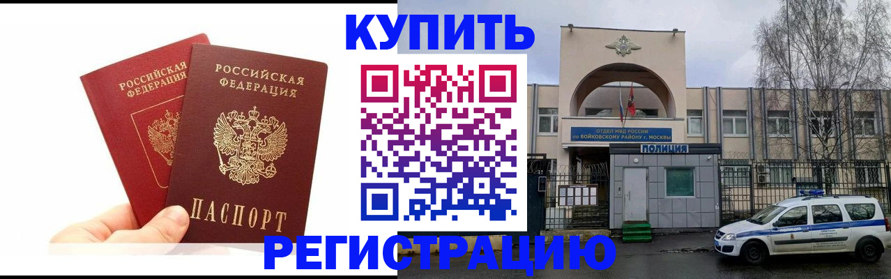 прописка для кредита в Судаке