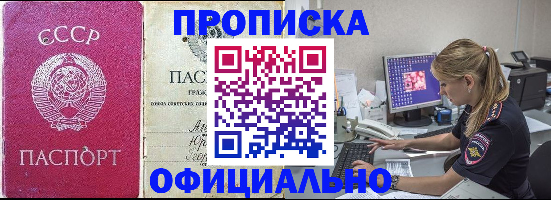 миграционный учет в Судаке